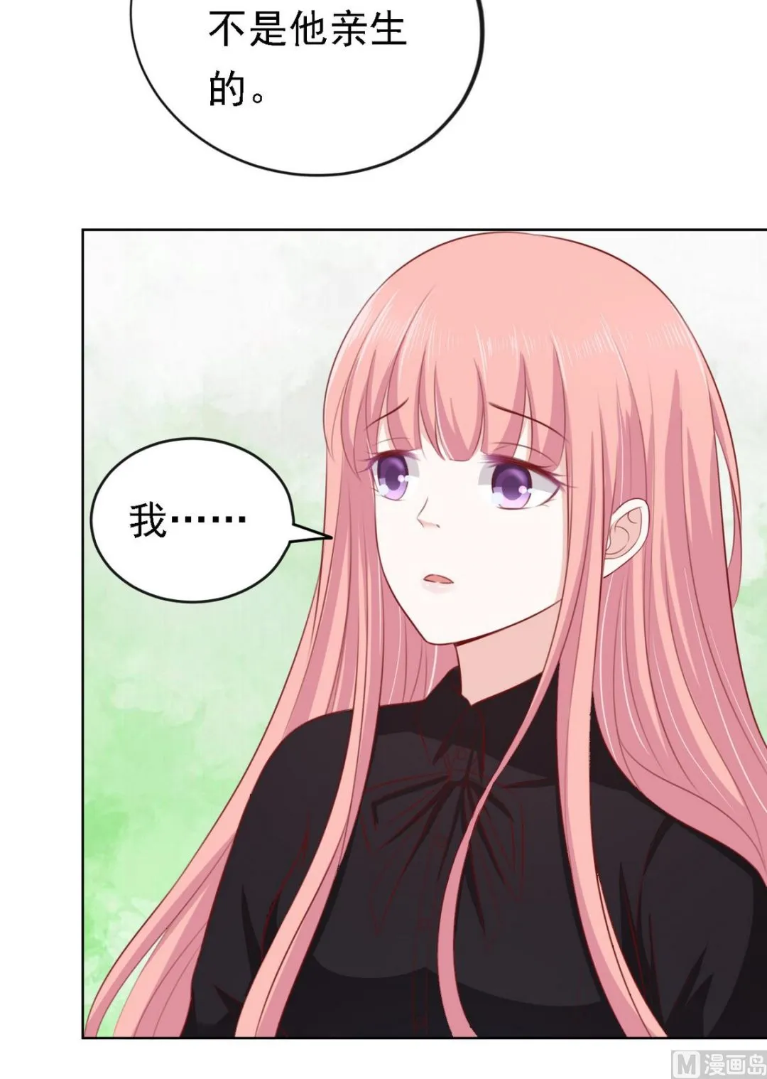 第106话 葬礼 1 第27页
