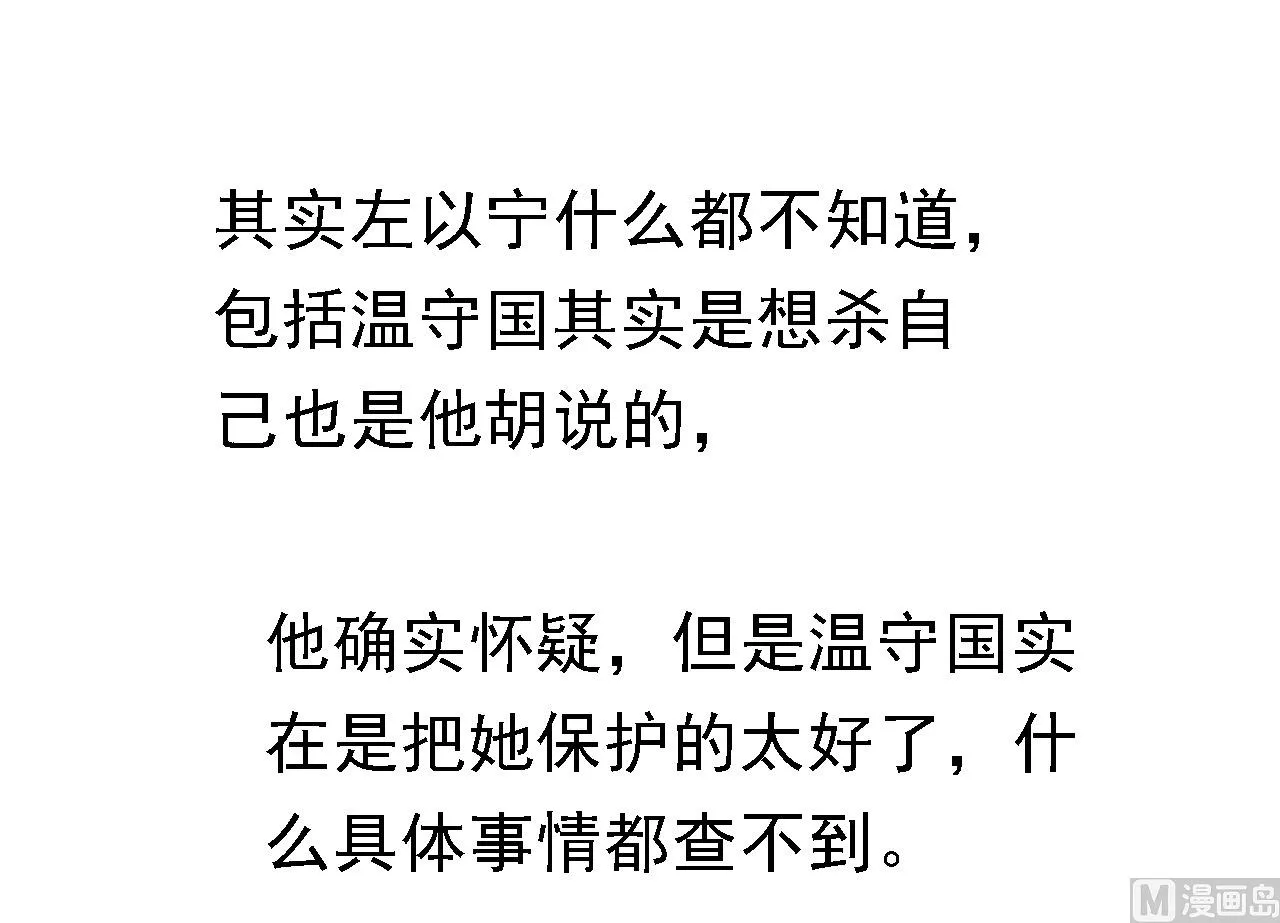 第106话 葬礼 1 第28页