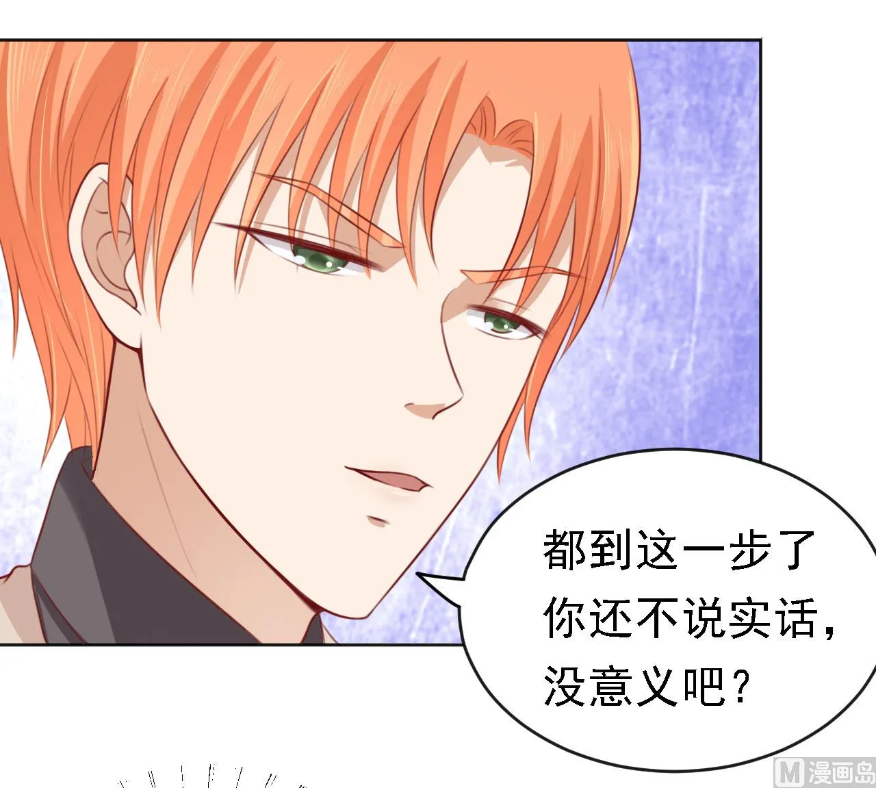 第106话 葬礼 1 第29页