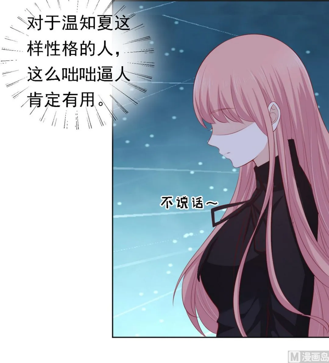 第106话 葬礼 1 第30页