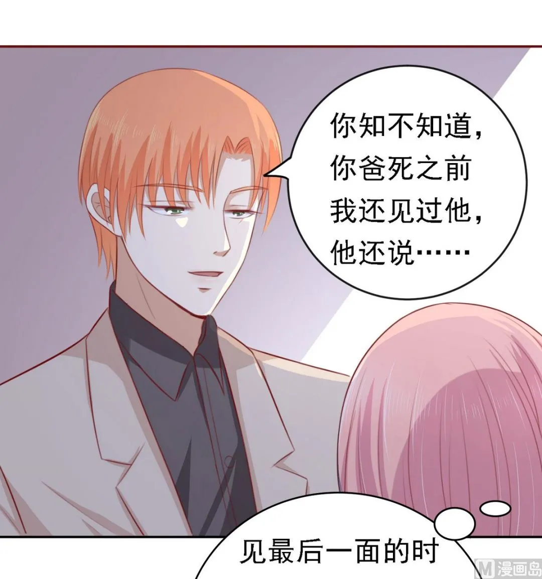第106话 葬礼 1 第31页