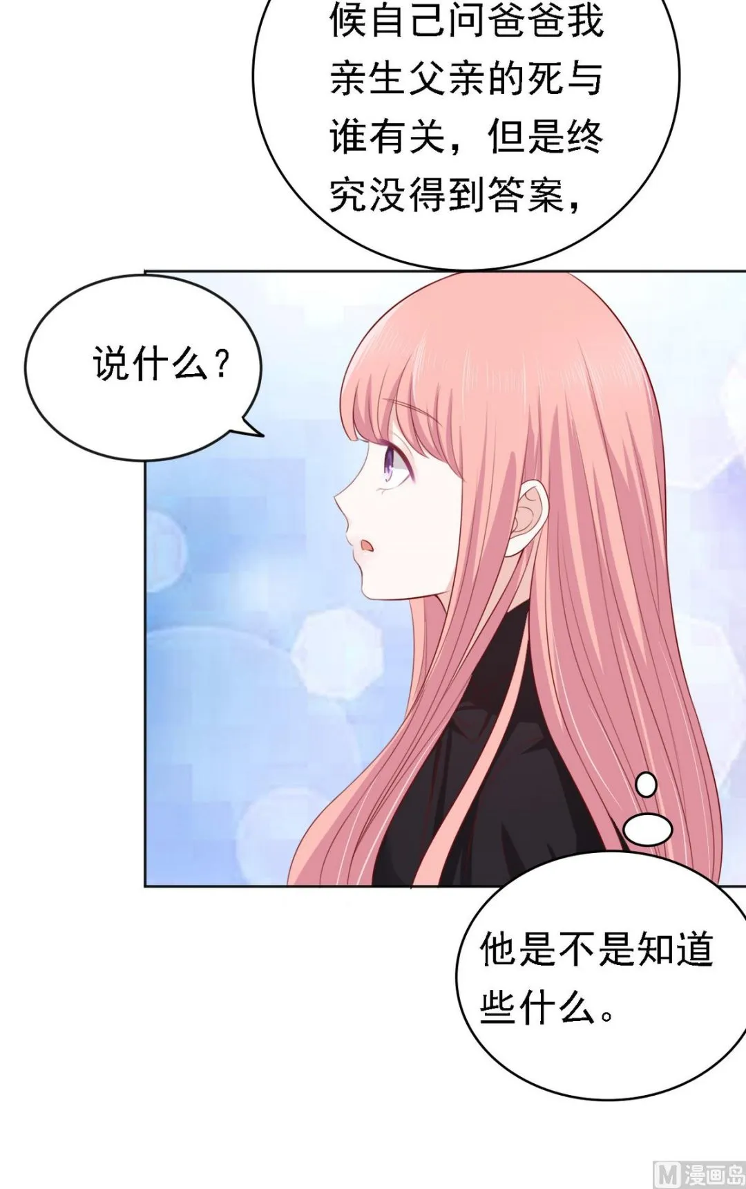 第106话 葬礼 1 第32页