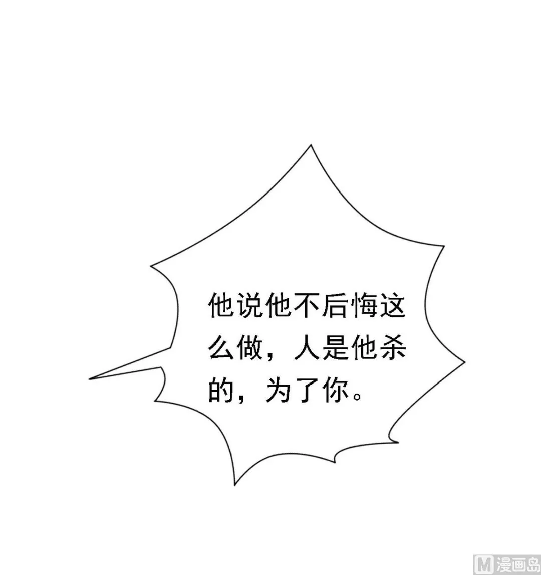 第106话 葬礼 1 第33页