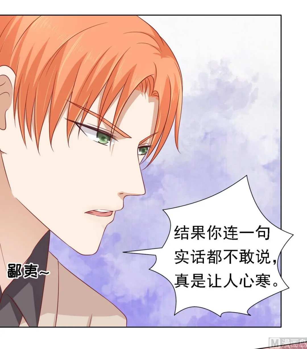 第106话 葬礼 1 第34页