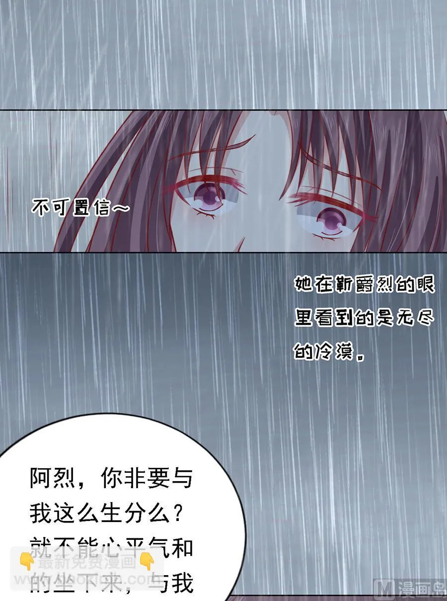 第111话 雨中伤情 2 第9页