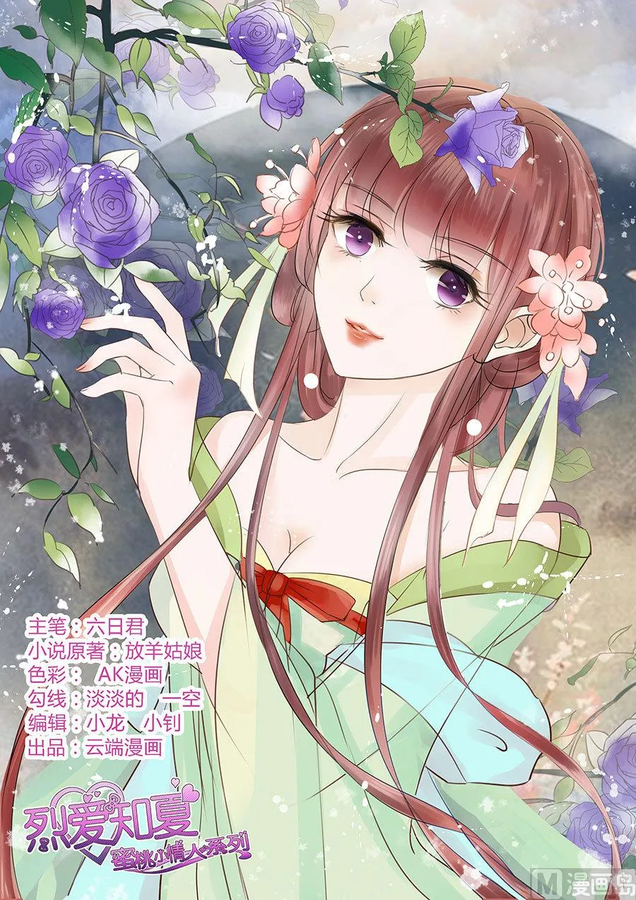 第119话 认错人 第1页