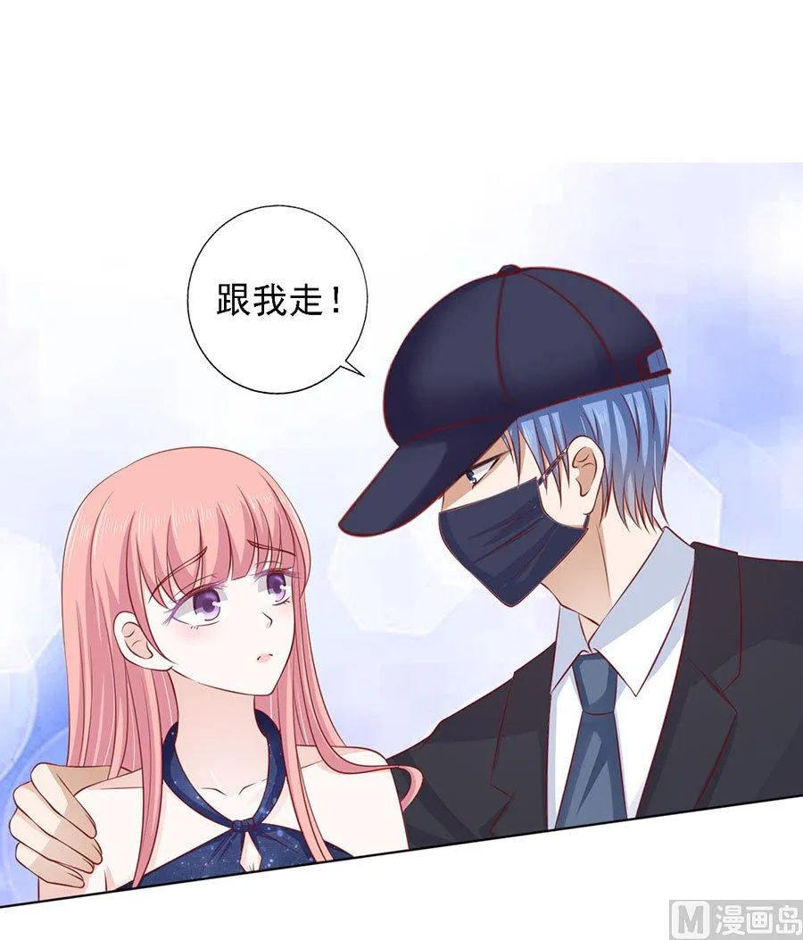 第119话 认错人 第2页