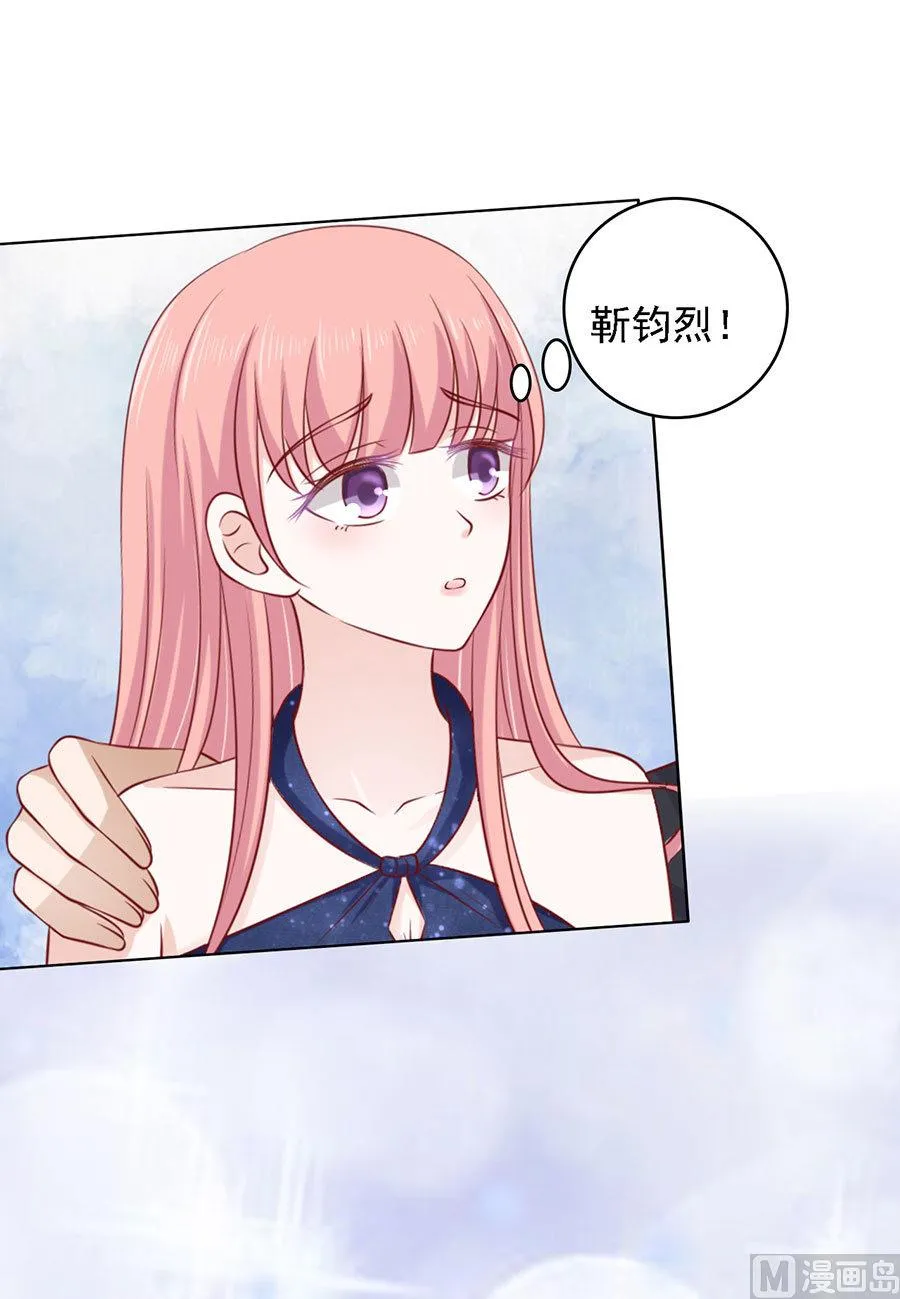 第119话 认错人 第3页