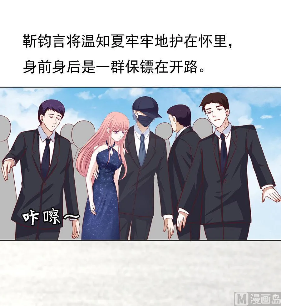 第119话 认错人 第5页