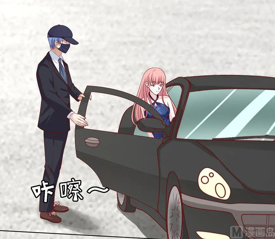 第119话 认错人 第6页