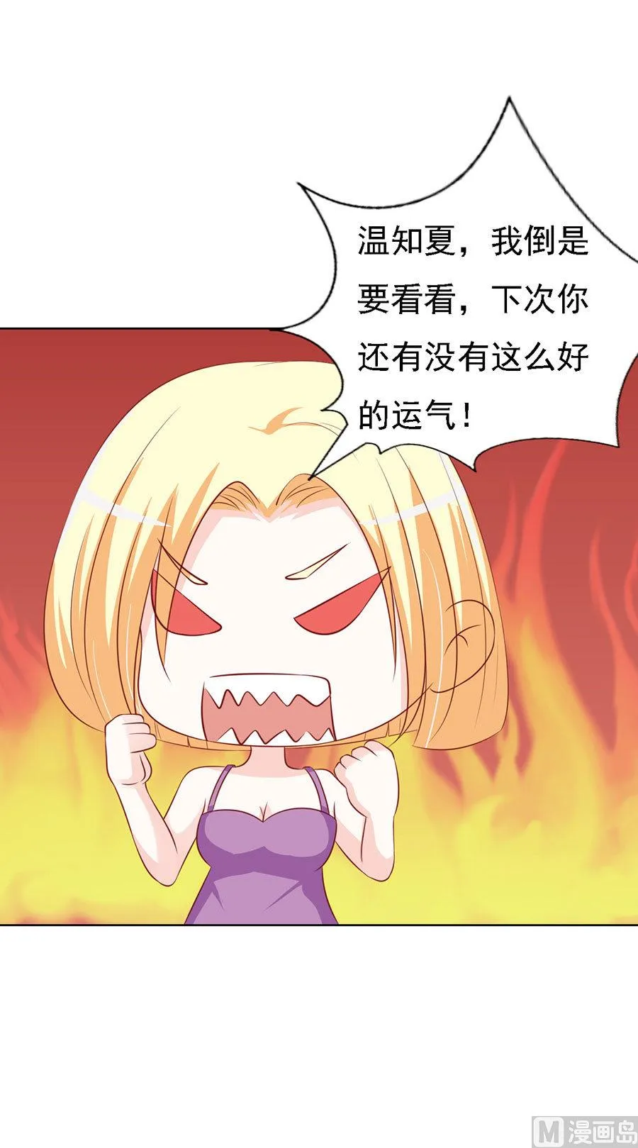 第119话 认错人 第9页