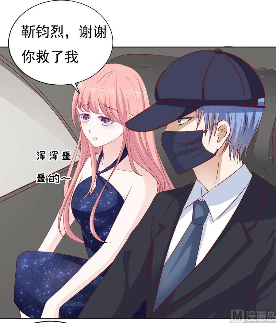 第119话 认错人 第13页
