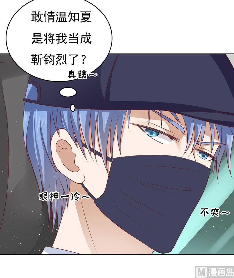 第119话 认错人 第15页