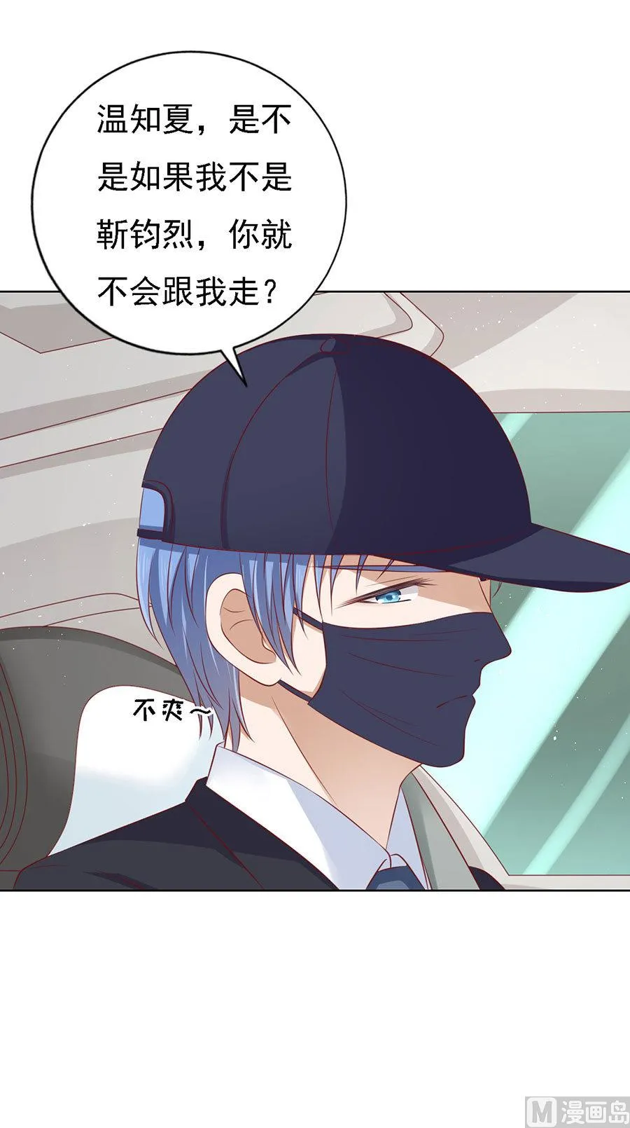 第119话 认错人 第16页