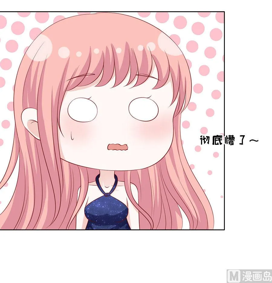 第119话 认错人 第21页