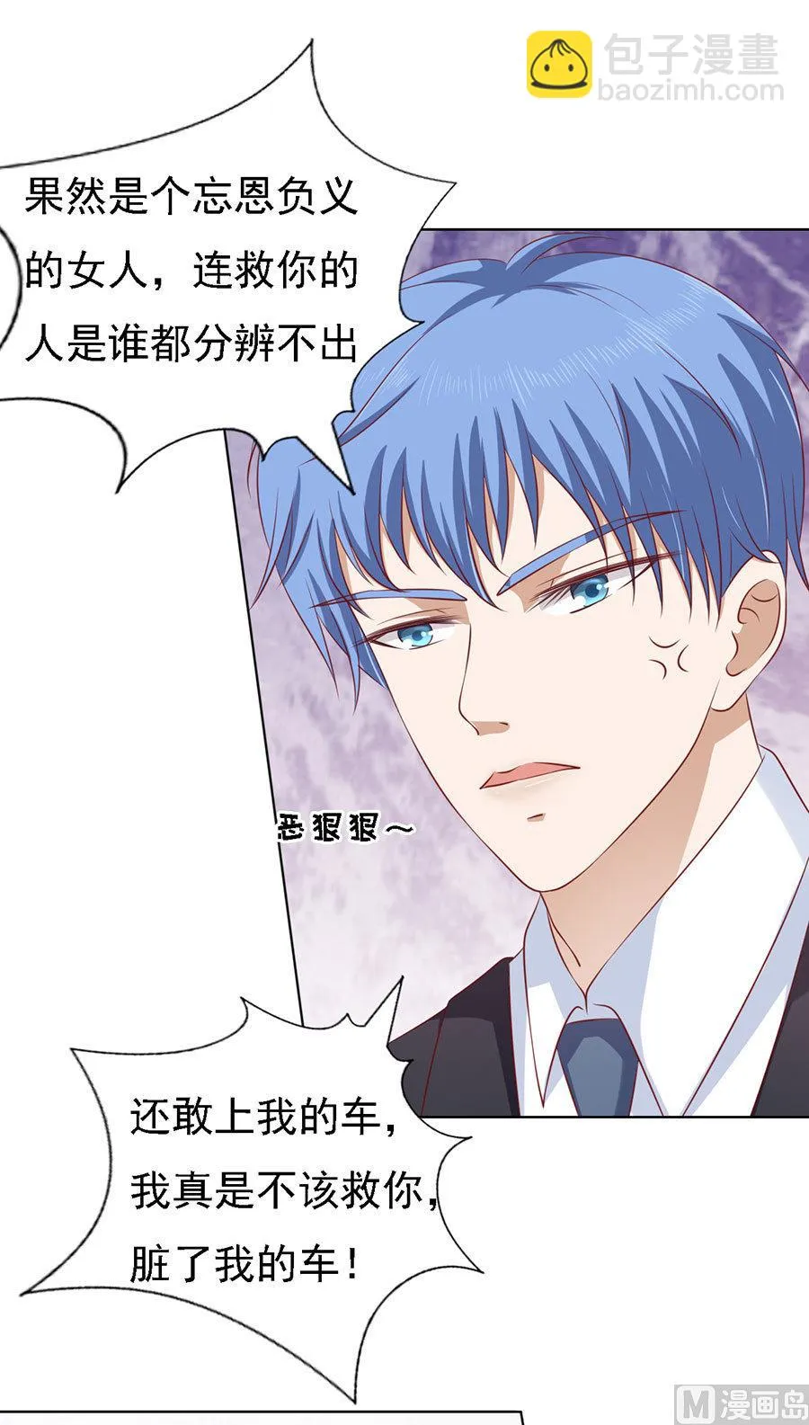 第119话 认错人 第24页