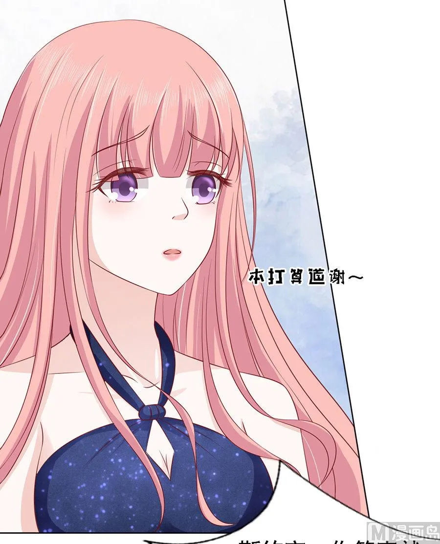 第119话 认错人 第25页