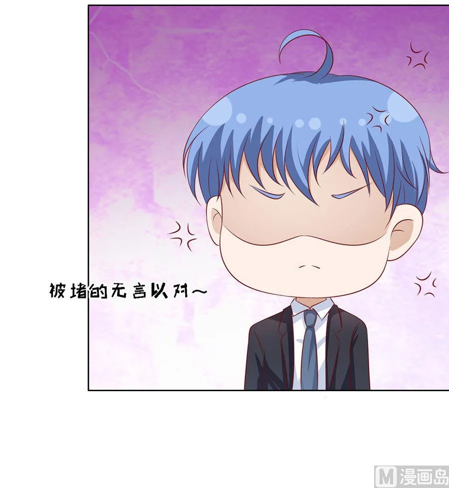 第119话 认错人 第27页