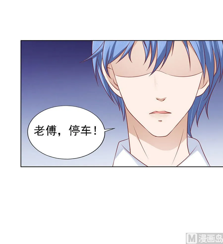 第119话 认错人 第28页
