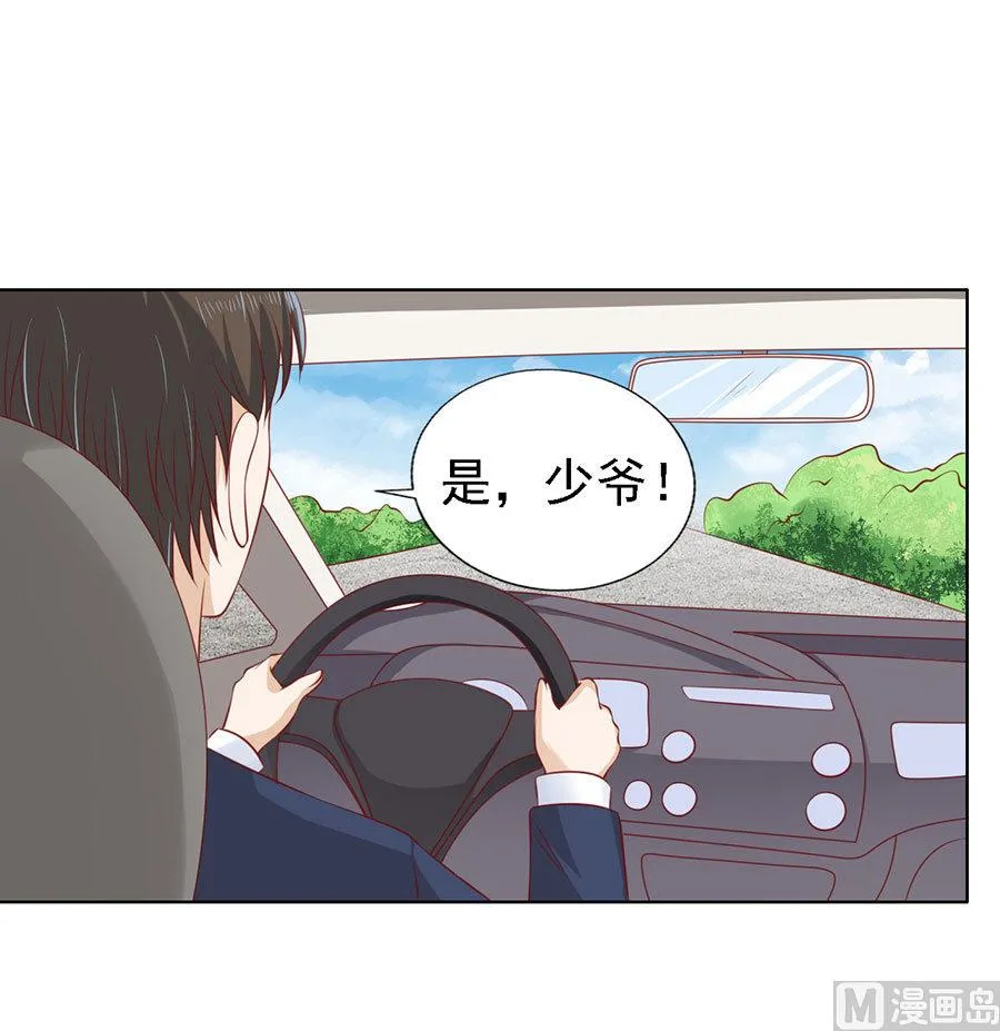 第119话 认错人 第29页