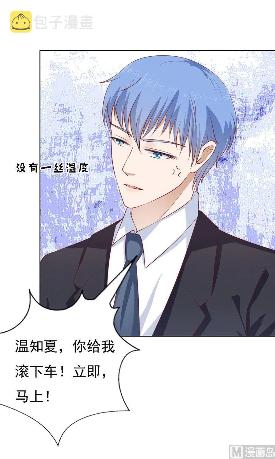 第119话 认错人 第30页
