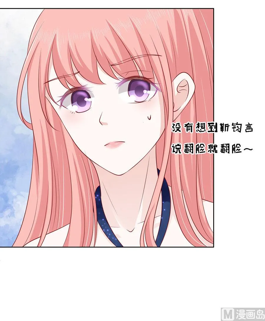 第119话 认错人 第31页