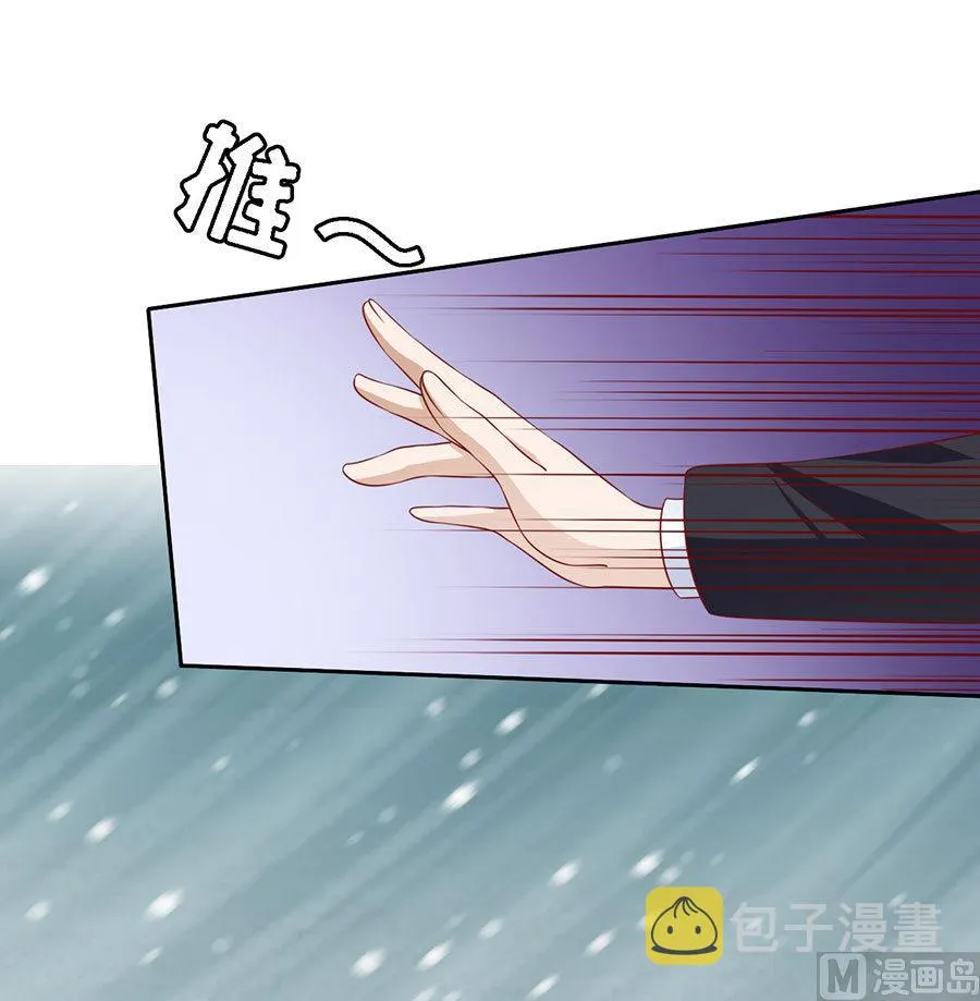 第119话 认错人 第33页