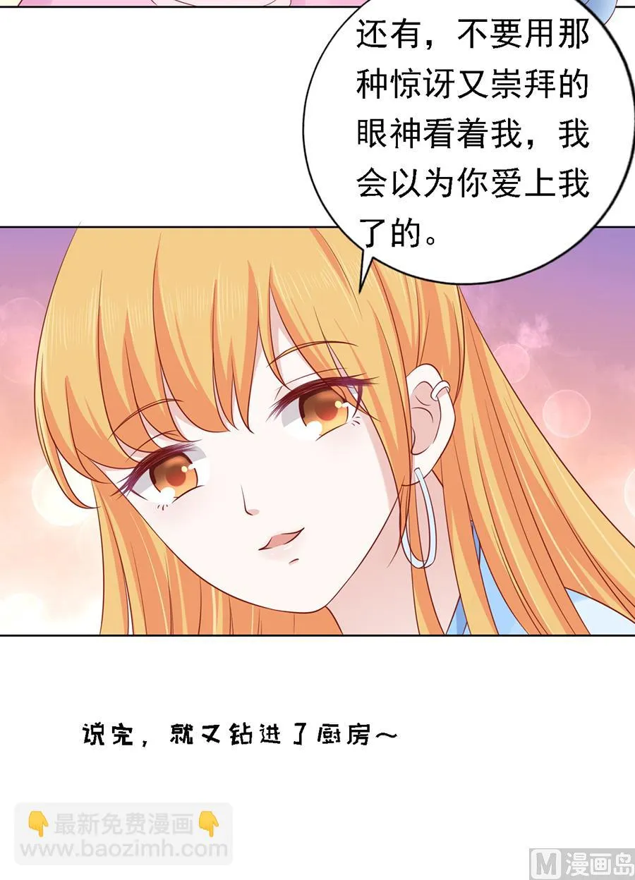 第133话 决定 第3页