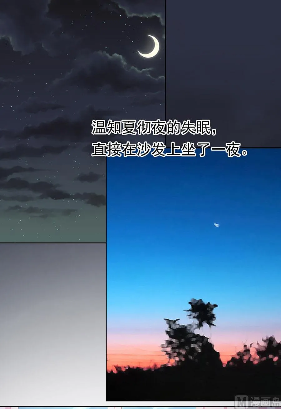 第139话 惊喜还是惊吓 2 第5页