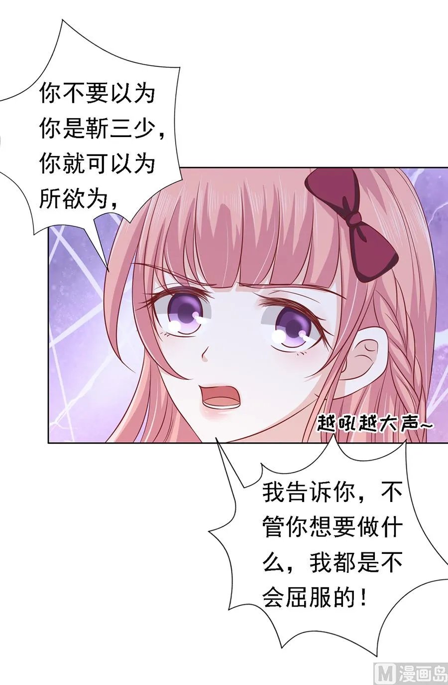 第141话 机场截人 2 第36页