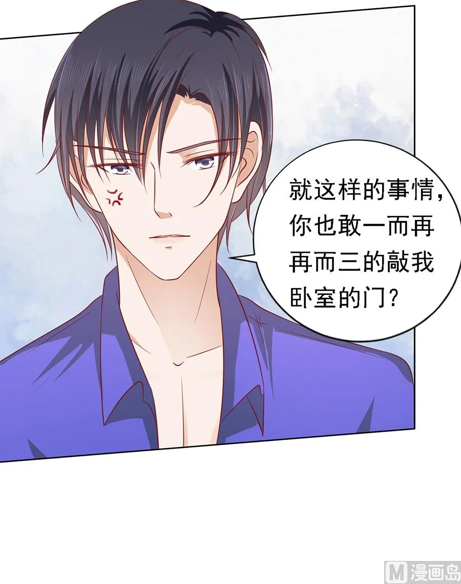第147话 被嘲笑 第14页