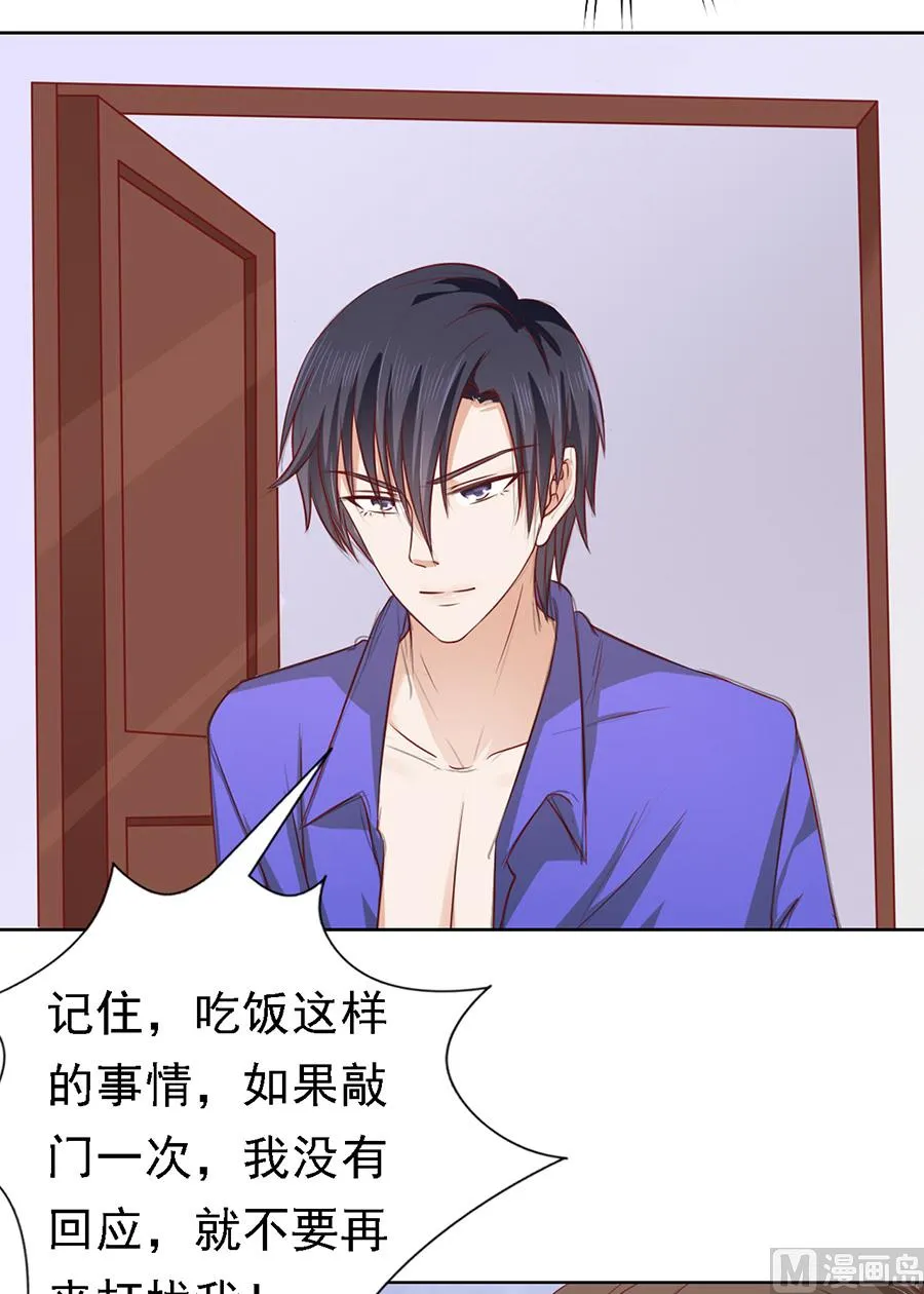 第147话 被嘲笑 第22页
