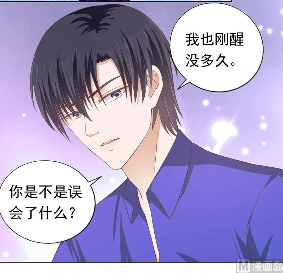 第159话 情绪爆发 第33页