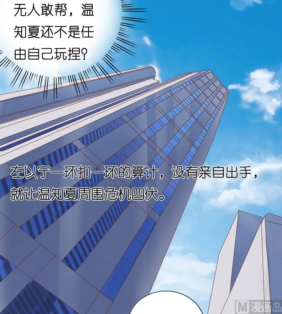 第182话 谈话被偷拍 第23页