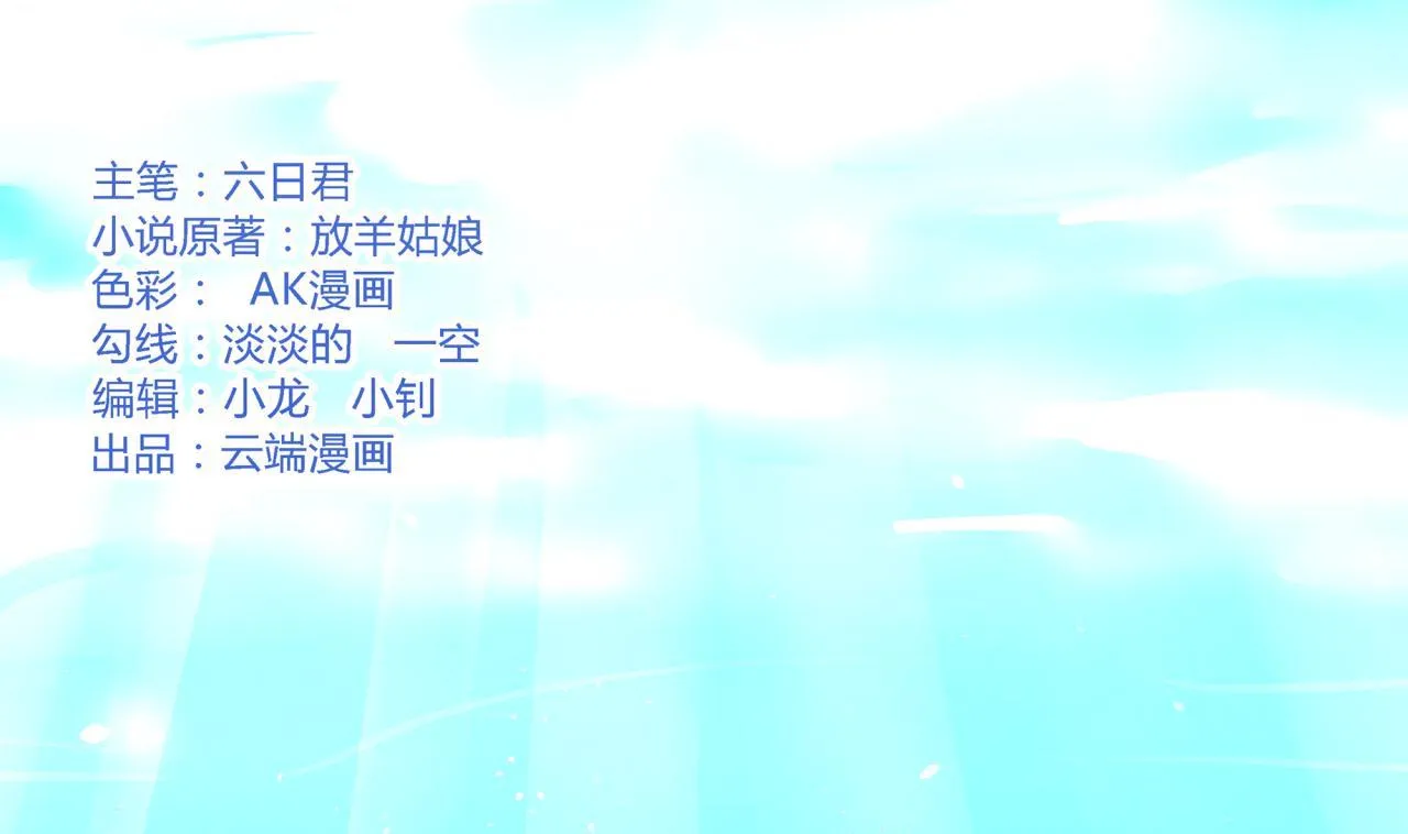 第204话 靳均言的心思 第1页