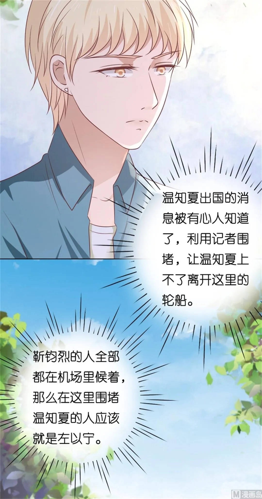 第211话 港口被围堵 第16页