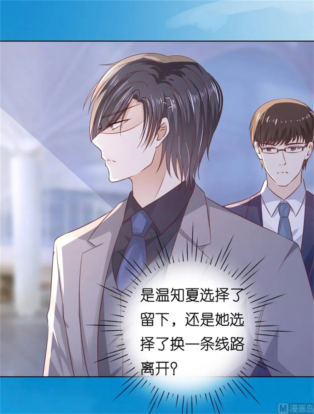第211话 港口被围堵 第29页