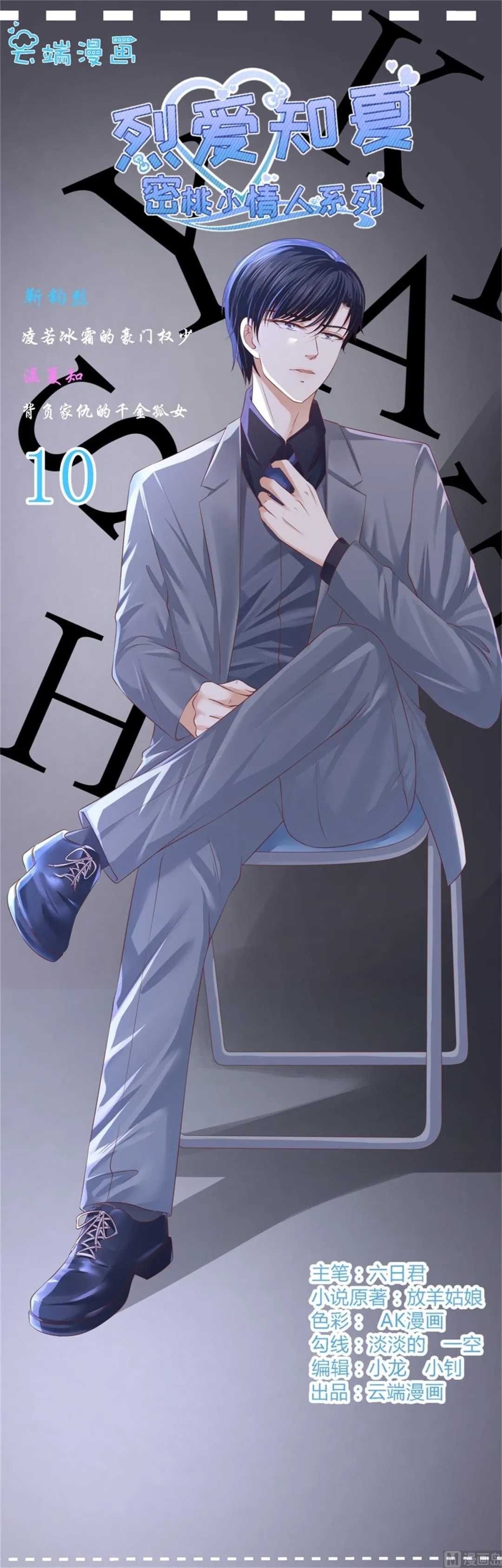 第219话 自寻麻烦 第1页