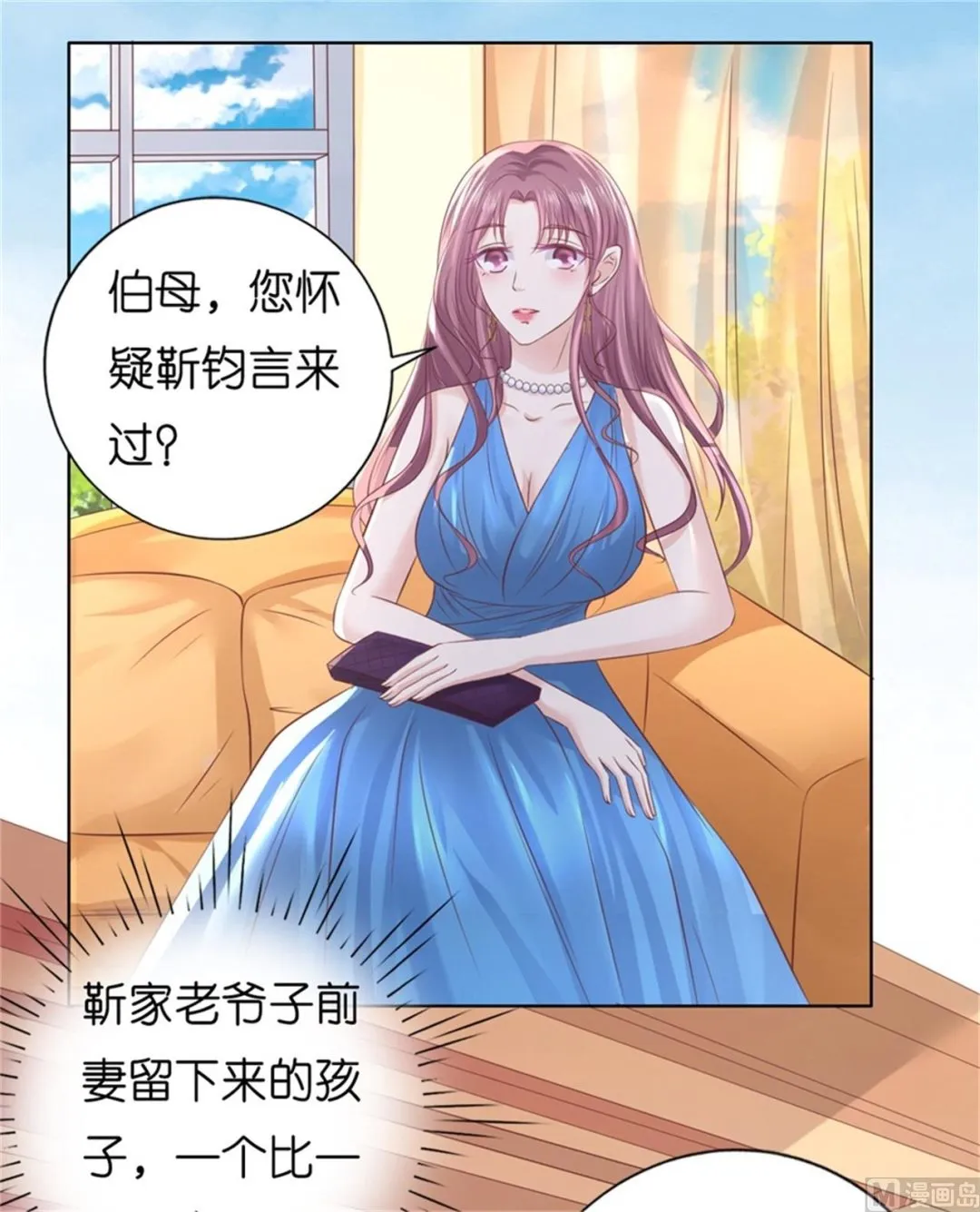 第219话 自寻麻烦 第2页