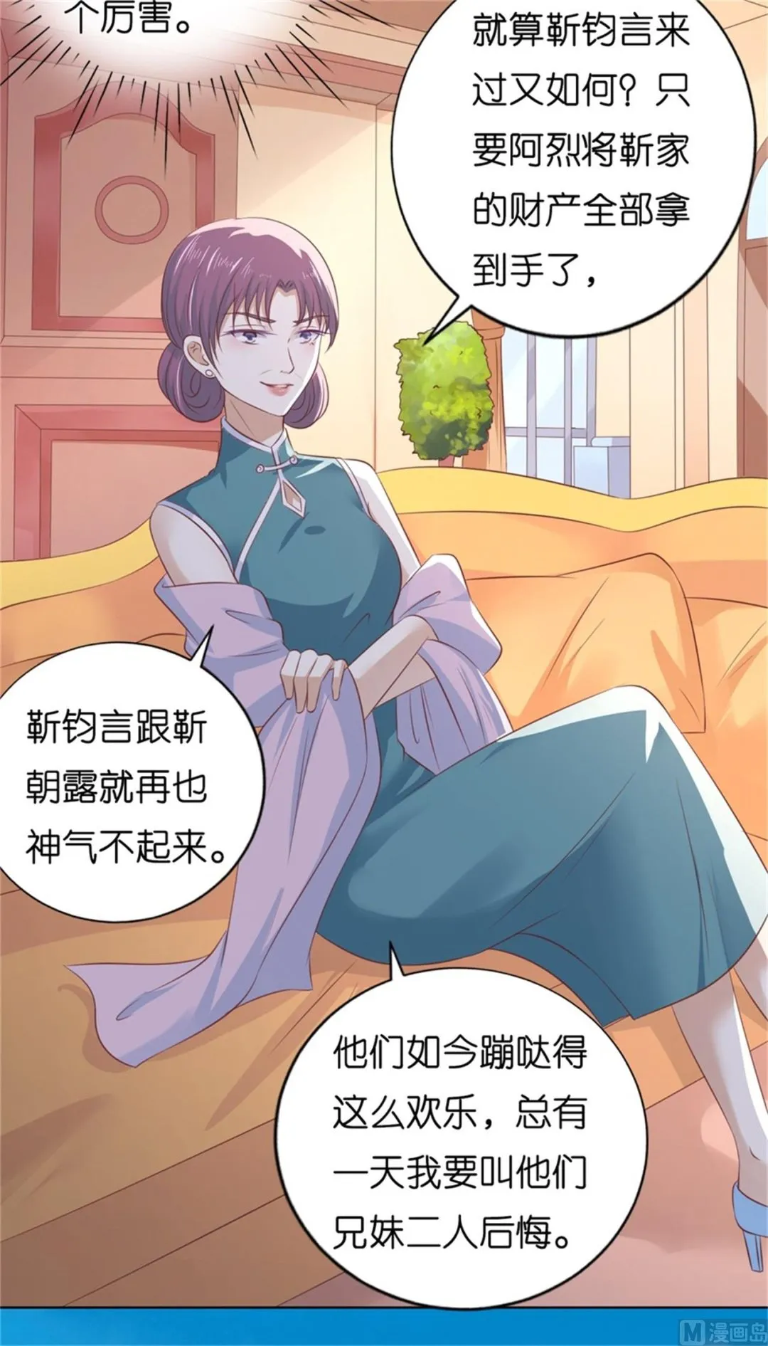 第219话 自寻麻烦 第3页