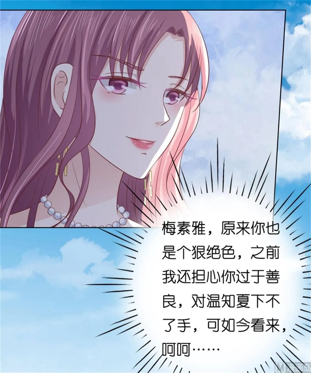 第219话 自寻麻烦 第4页