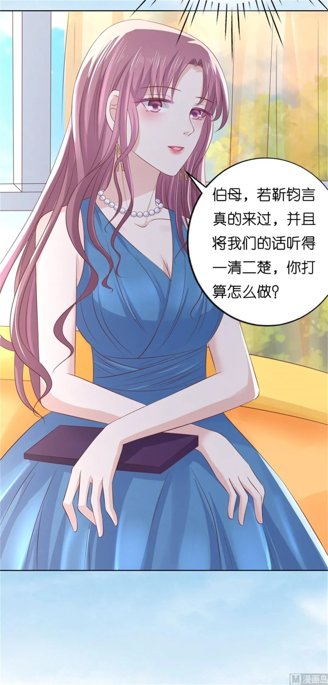 第219话 自寻麻烦 第5页