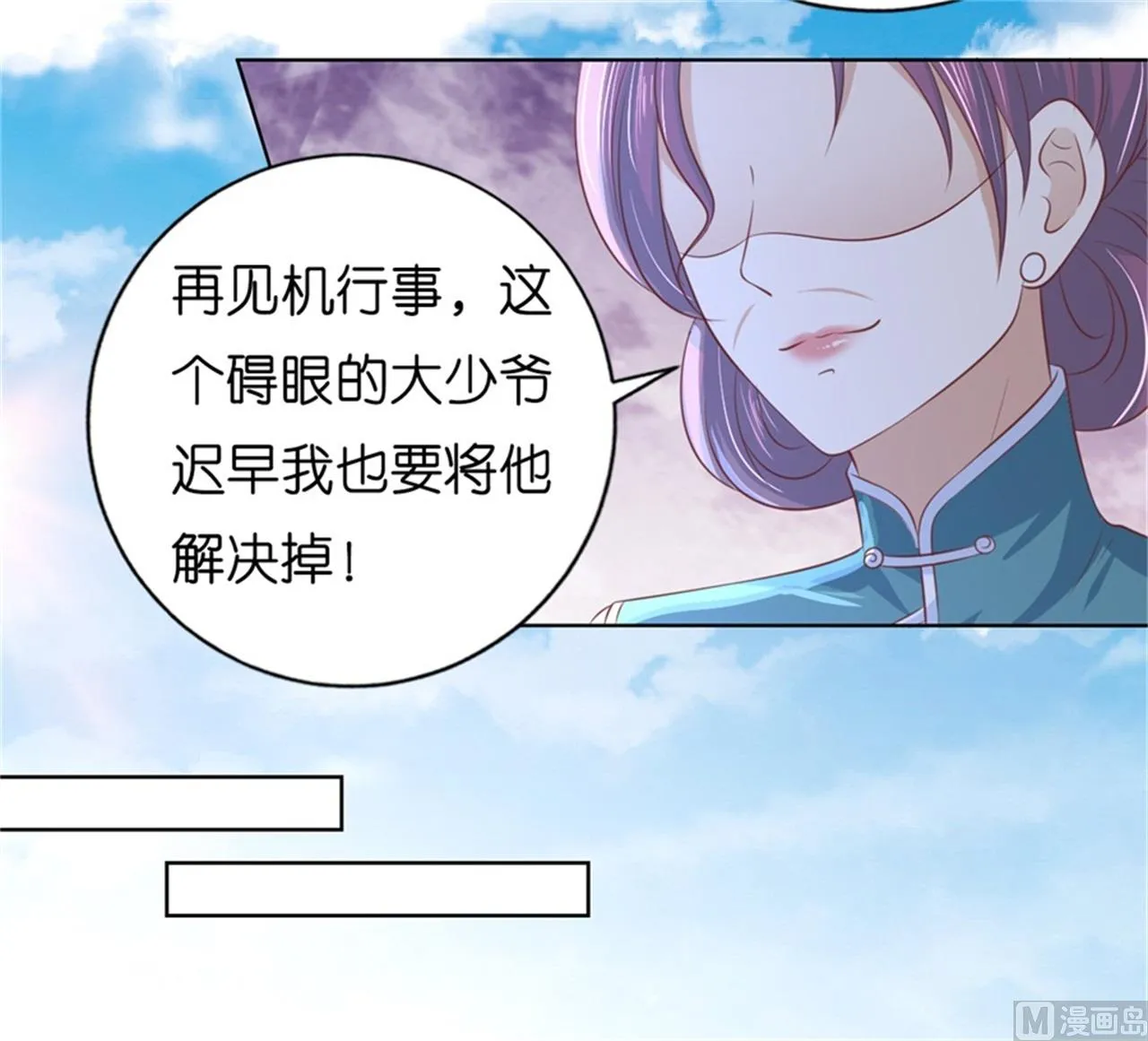 第219话 自寻麻烦 第7页