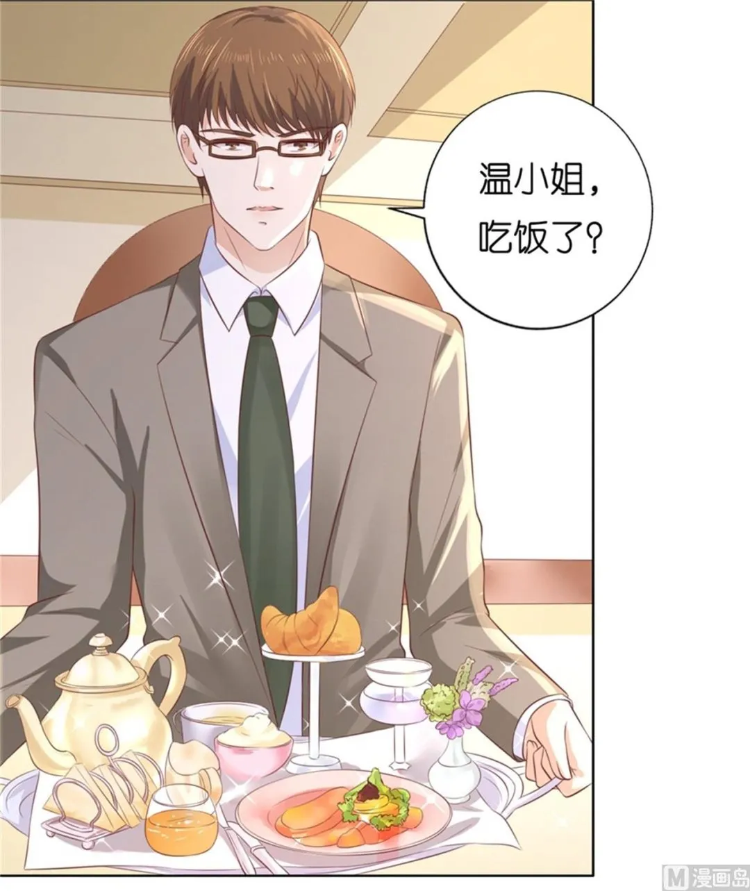 第219话 自寻麻烦 第9页