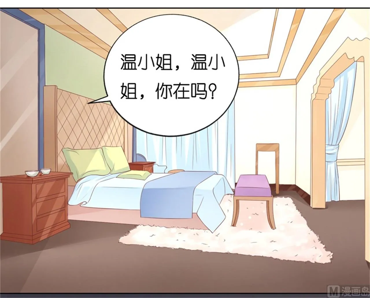 第219话 自寻麻烦 第10页