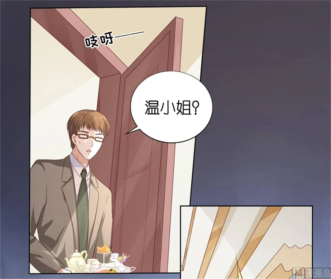 第219话 自寻麻烦 第11页