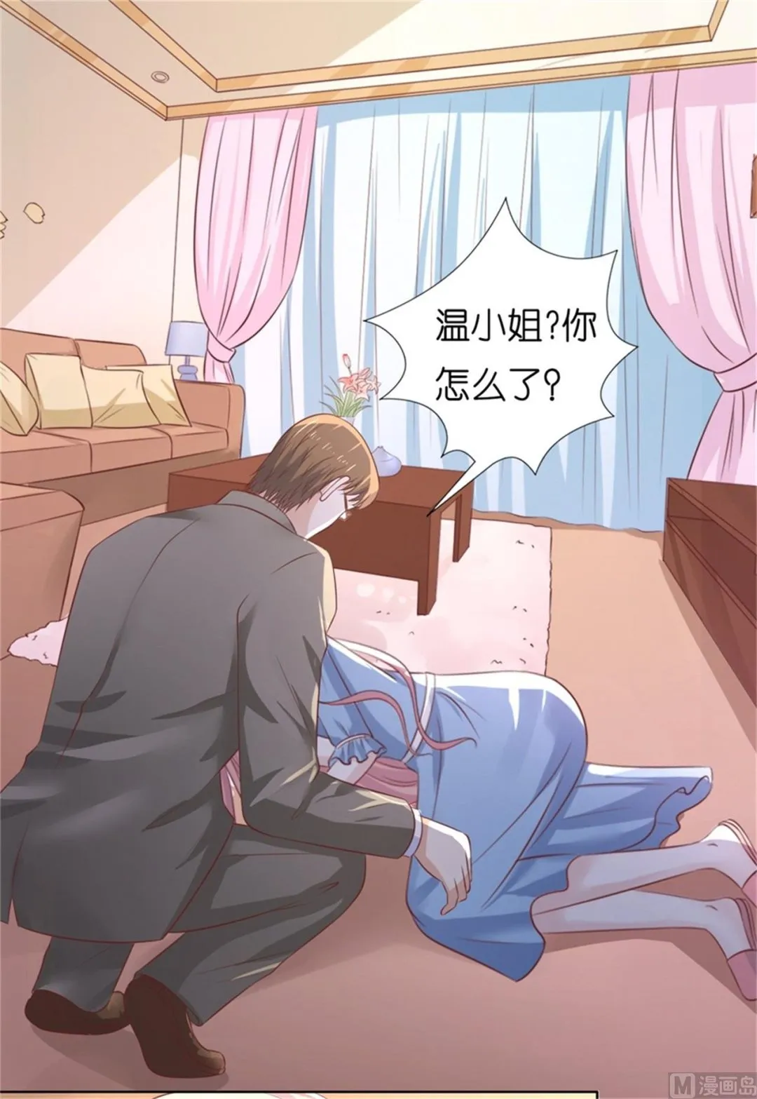 第219话 自寻麻烦 第15页