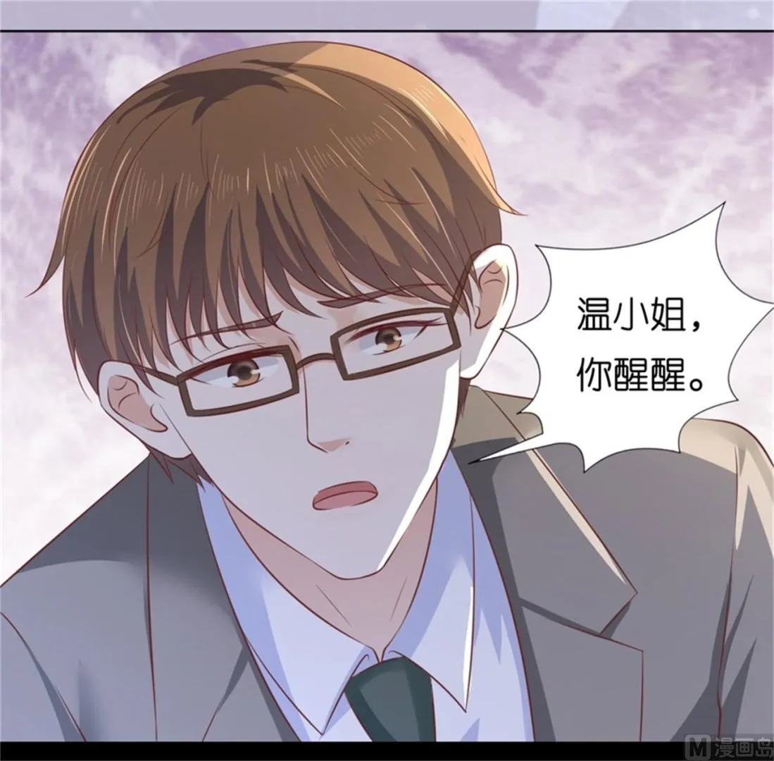 第219话 自寻麻烦 第18页