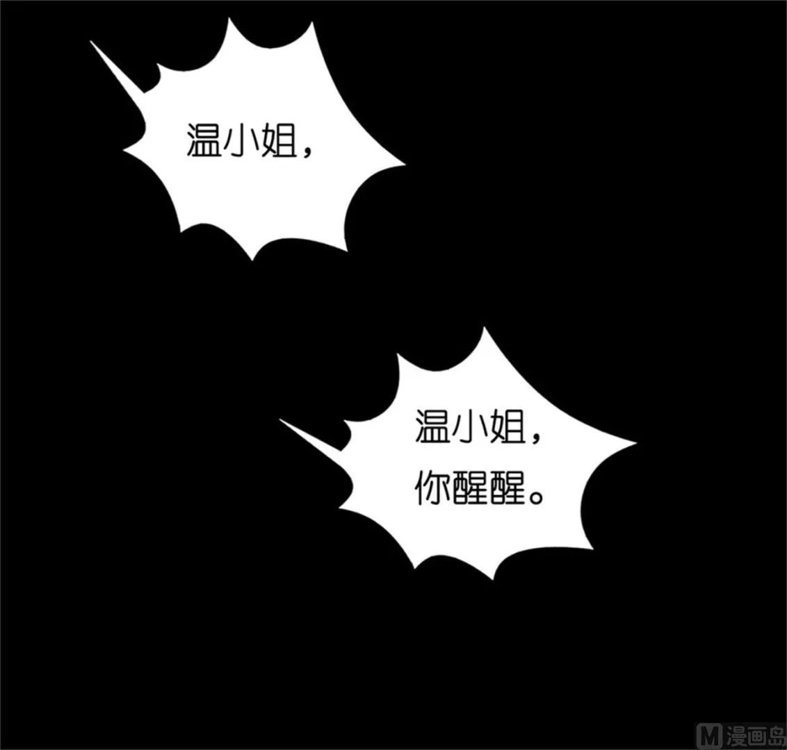 第219话 自寻麻烦 第19页