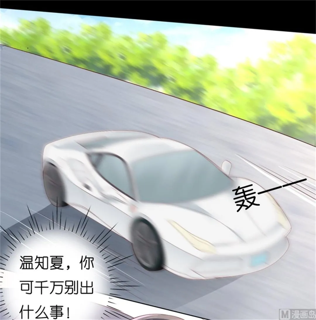 第219话 自寻麻烦 第20页